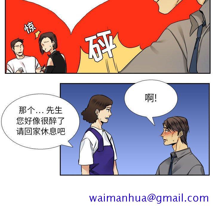 腹黑年下男[h漫]韩漫全集-腹黑年下男-第 26 话无删减无遮挡章节图片 