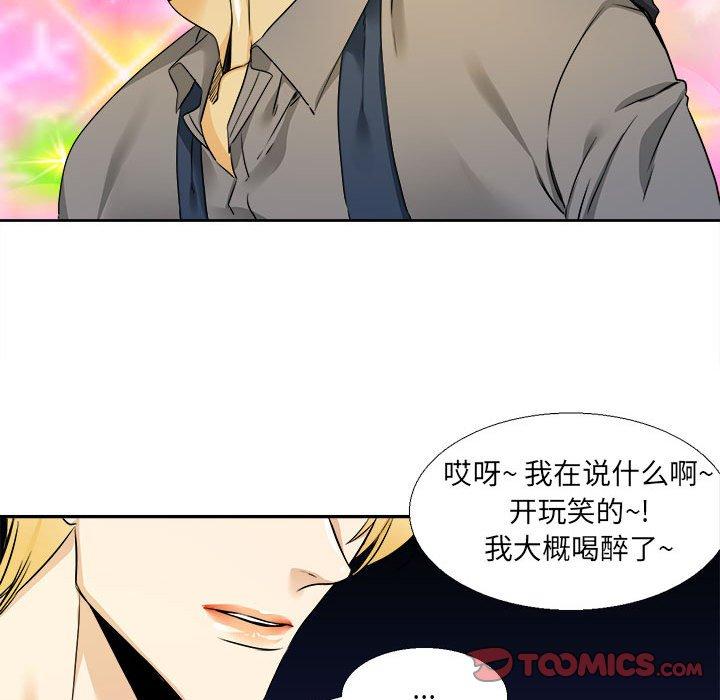 腹黑年下男[h漫]韩漫全集-腹黑年下男-第 26 话无删减无遮挡章节图片 