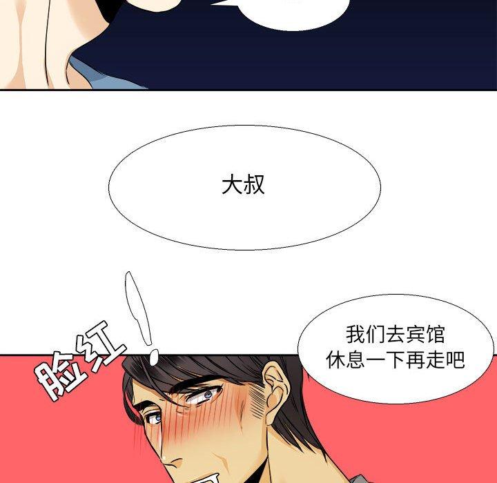 腹黑年下男[h漫]韩漫全集-腹黑年下男-第 26 话无删减无遮挡章节图片 