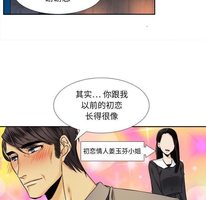 腹黑年下男[h漫]韩漫全集-腹黑年下男-第 26 话无删减无遮挡章节图片 