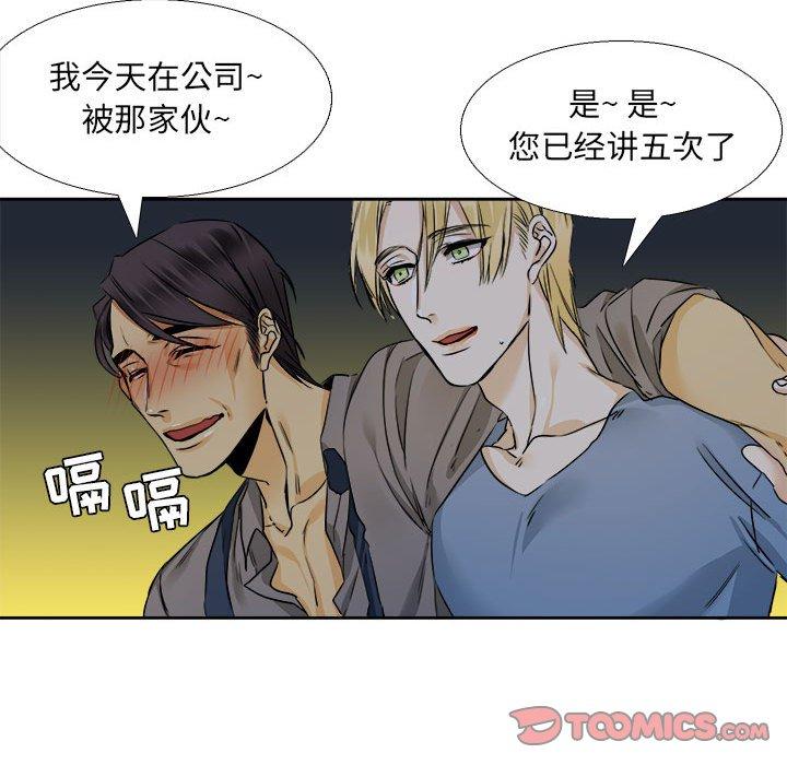 腹黑年下男[h漫]韩漫全集-腹黑年下男-第 26 话无删减无遮挡章节图片 