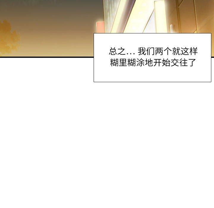 腹黑年下男[h漫]韩漫全集-腹黑年下男-第 27 话无删减无遮挡章节图片 