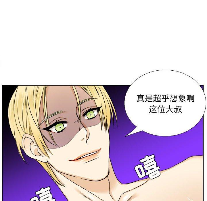 腹黑年下男[h漫]韩漫全集-腹黑年下男-第 27 话无删减无遮挡章节图片 