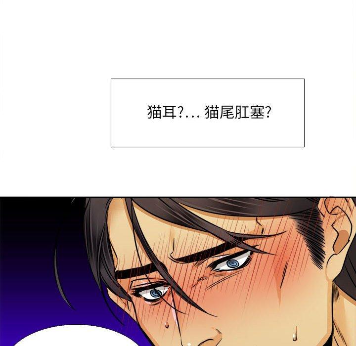 腹黑年下男[h漫]韩漫全集-腹黑年下男-第 27 话无删减无遮挡章节图片 