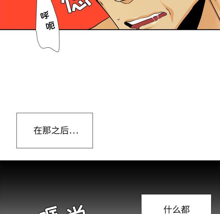 腹黑年下男[h漫]韩漫全集-腹黑年下男-第 27 话无删减无遮挡章节图片 