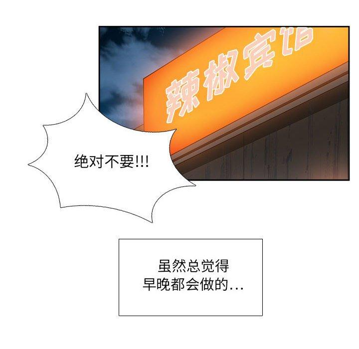 腹黑年下男[h漫]韩漫全集-腹黑年下男-第 27 话无删减无遮挡章节图片 