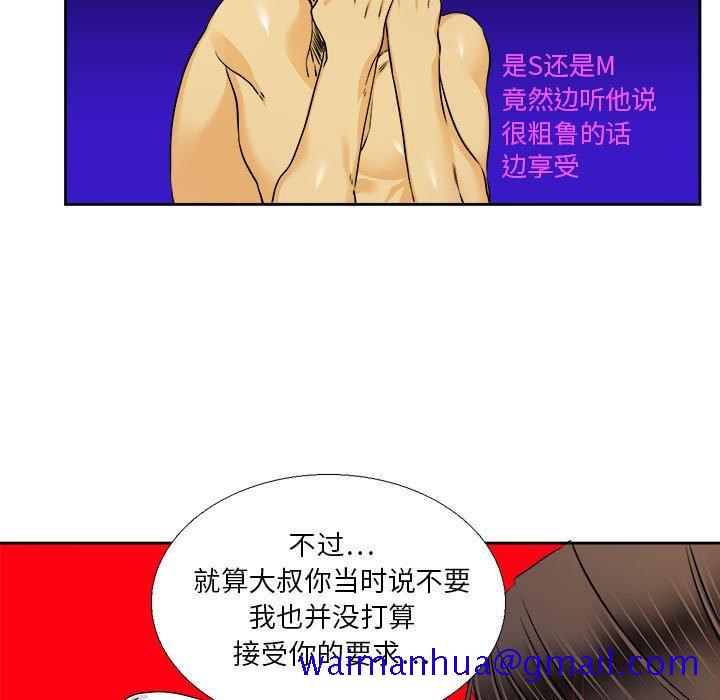 腹黑年下男[h漫]韩漫全集-腹黑年下男-第 27 话无删减无遮挡章节图片 