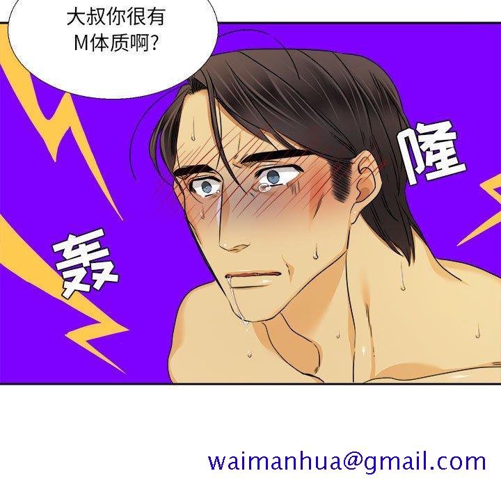 腹黑年下男[h漫]韩漫全集-腹黑年下男-第 27 话无删减无遮挡章节图片 