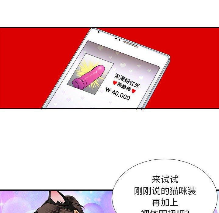 腹黑年下男[h漫]韩漫全集-腹黑年下男-第 27 话无删减无遮挡章节图片 