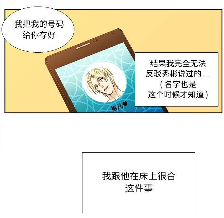 腹黑年下男[h漫]韩漫全集-腹黑年下男-第 27 话无删减无遮挡章节图片 