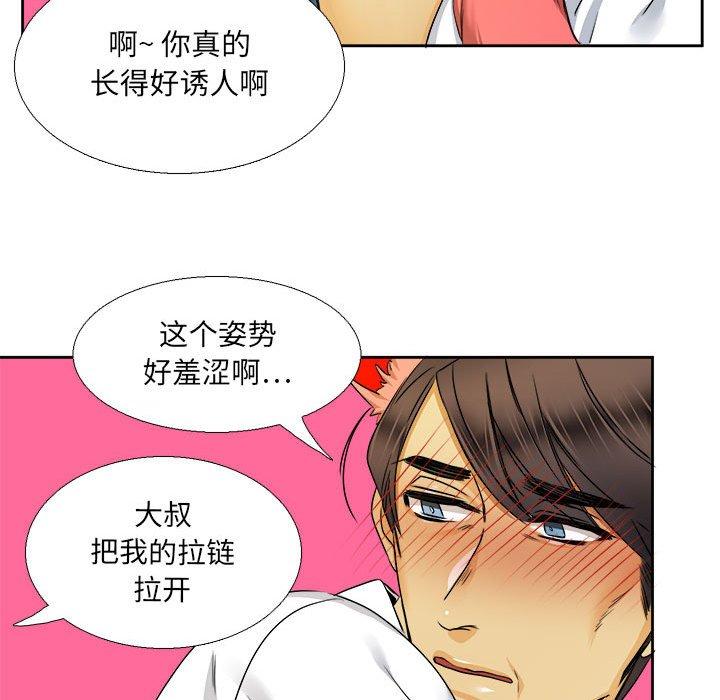 腹黑年下男[h漫]韩漫全集-腹黑年下男-第 28 话无删减无遮挡章节图片 