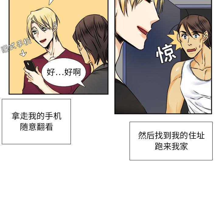 腹黑年下男[h漫]韩漫全集-腹黑年下男-第 28 话无删减无遮挡章节图片 