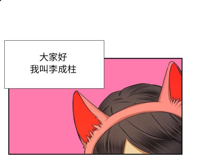 腹黑年下男[h漫]韩漫全集-腹黑年下男-第 28 话无删减无遮挡章节图片 
