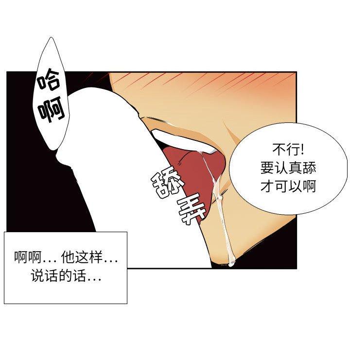 腹黑年下男[h漫]韩漫全集-腹黑年下男-第 28 话无删减无遮挡章节图片 