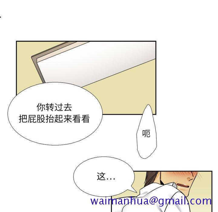 腹黑年下男[h漫]韩漫全集-腹黑年下男-第 28 话无删减无遮挡章节图片 