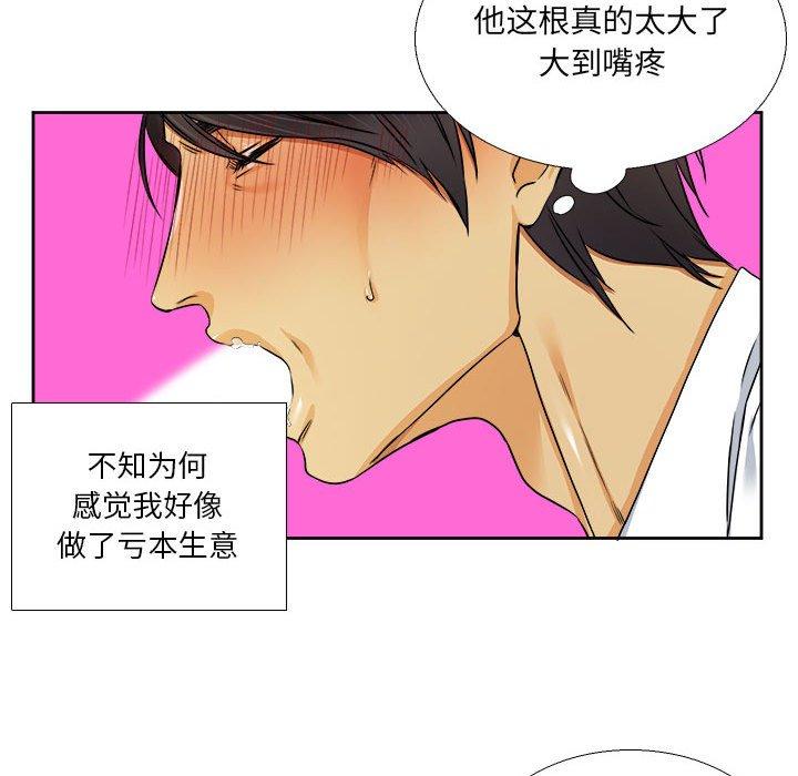 腹黑年下男[h漫]韩漫全集-腹黑年下男-第 28 话无删减无遮挡章节图片 