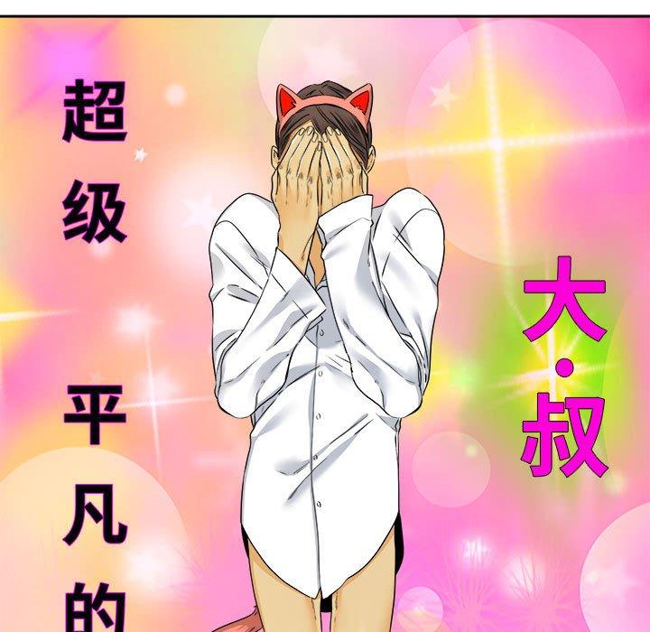 腹黑年下男[h漫]韩漫全集-腹黑年下男-第 28 话无删减无遮挡章节图片 