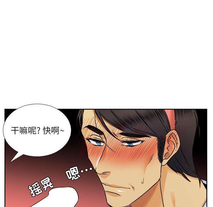 腹黑年下男[h漫]韩漫全集-腹黑年下男-第 28 话无删减无遮挡章节图片 