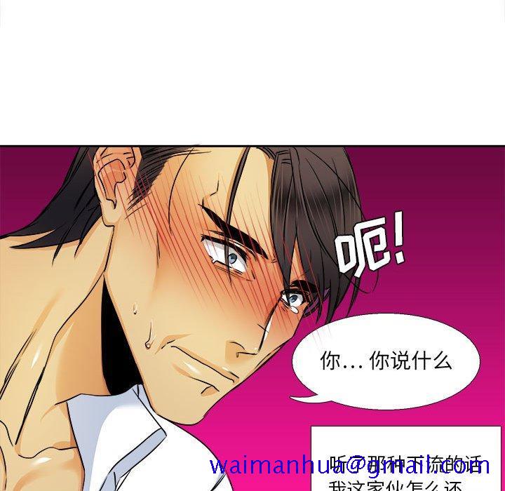 腹黑年下男[h漫]韩漫全集-腹黑年下男-第 29 话无删减无遮挡章节图片 