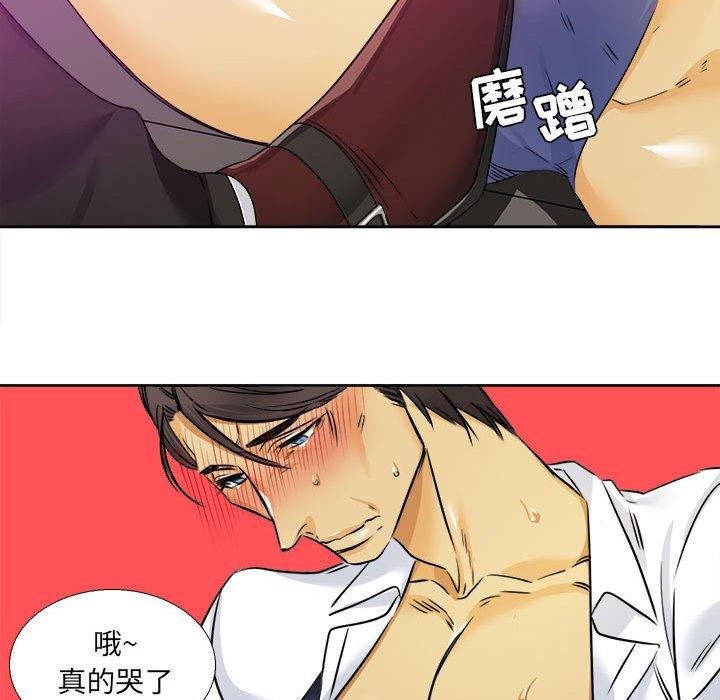 腹黑年下男[h漫]韩漫全集-腹黑年下男-第 29 话无删减无遮挡章节图片 