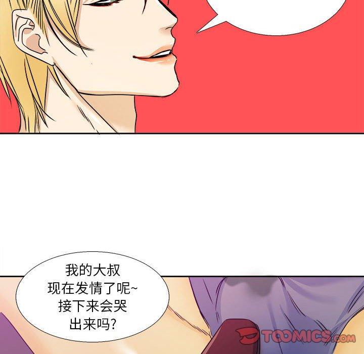 腹黑年下男[h漫]韩漫全集-腹黑年下男-第 29 话无删减无遮挡章节图片 