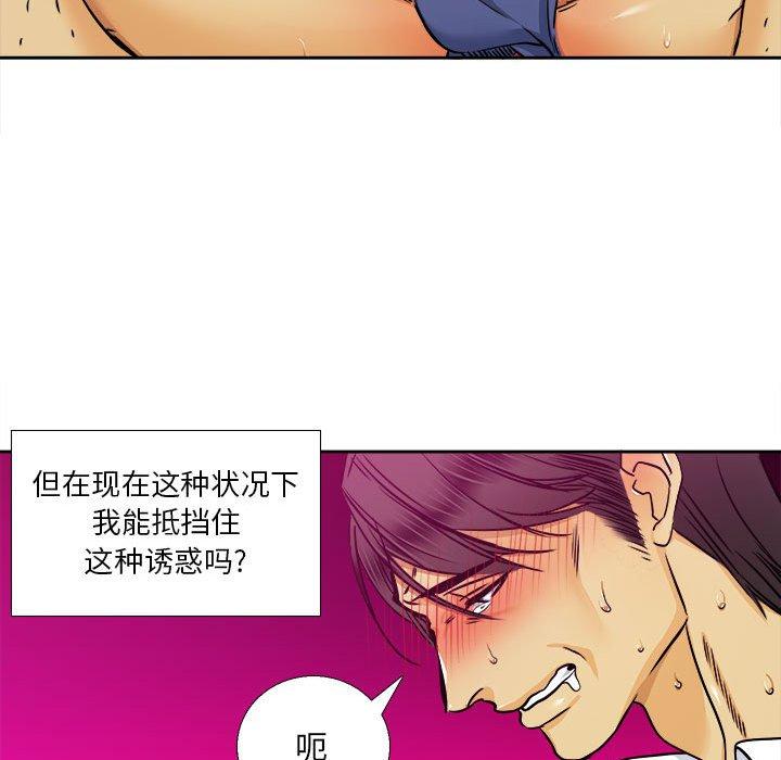 腹黑年下男[h漫]韩漫全集-腹黑年下男-第 29 话无删减无遮挡章节图片 