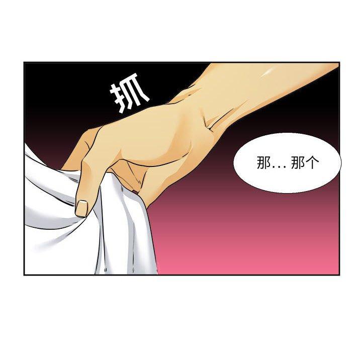 腹黑年下男[h漫]韩漫全集-腹黑年下男-第 29 话无删减无遮挡章节图片 