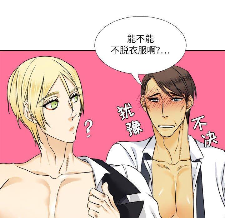 腹黑年下男[h漫]韩漫全集-腹黑年下男-第 29 话无删减无遮挡章节图片 