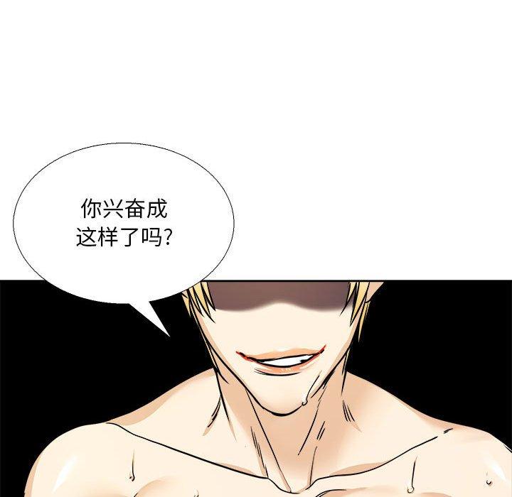 腹黑年下男[h漫]韩漫全集-腹黑年下男-第 30 话无删减无遮挡章节图片 