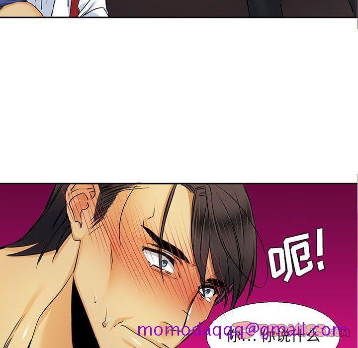 腹黑年下男[h漫]韩漫全集-腹黑年下男-第 30 话无删减无遮挡章节图片 