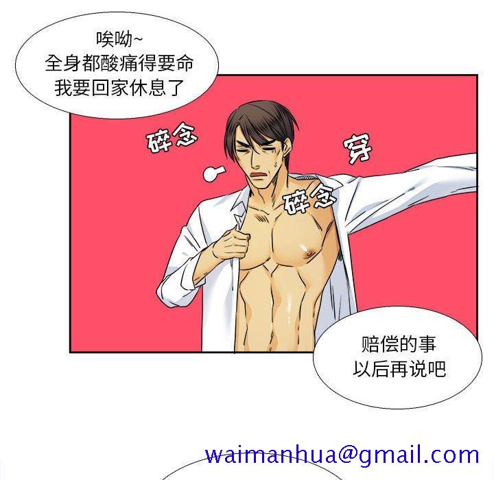 腹黑年下男[h漫]韩漫全集-腹黑年下男-第 30 话无删减无遮挡章节图片 