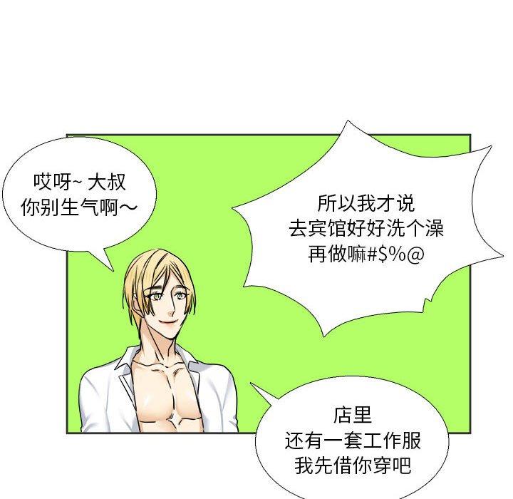 腹黑年下男[h漫]韩漫全集-腹黑年下男-第 30 话无删减无遮挡章节图片 