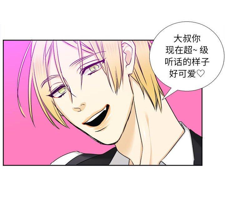 腹黑年下男[h漫]韩漫全集-腹黑年下男-第 30 话无删减无遮挡章节图片 