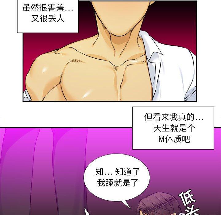 腹黑年下男[h漫]韩漫全集-腹黑年下男-第 30 话无删减无遮挡章节图片 
