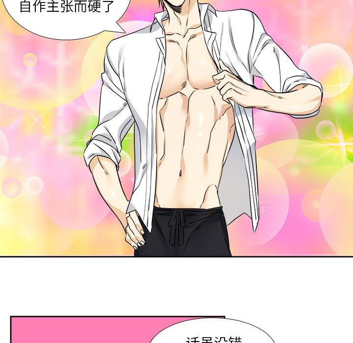 腹黑年下男[h漫]韩漫全集-腹黑年下男-第 30 话无删减无遮挡章节图片 