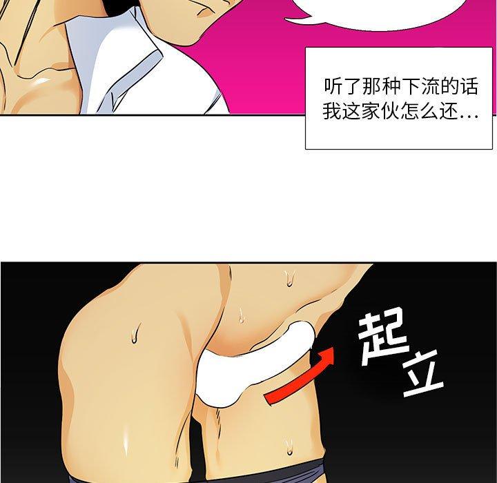 腹黑年下男[h漫]韩漫全集-腹黑年下男-第 30 话无删减无遮挡章节图片 