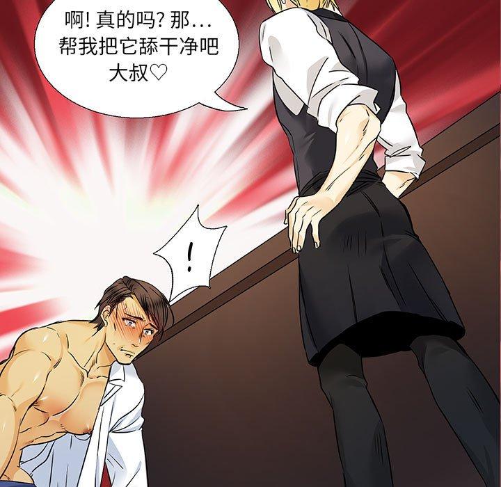 腹黑年下男[h漫]韩漫全集-腹黑年下男-第 30 话无删减无遮挡章节图片 