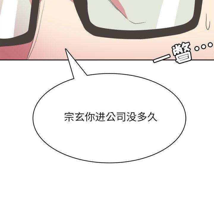 腹黑年下男[h漫]韩漫全集-腹黑年下男-第 31 话无删减无遮挡章节图片 