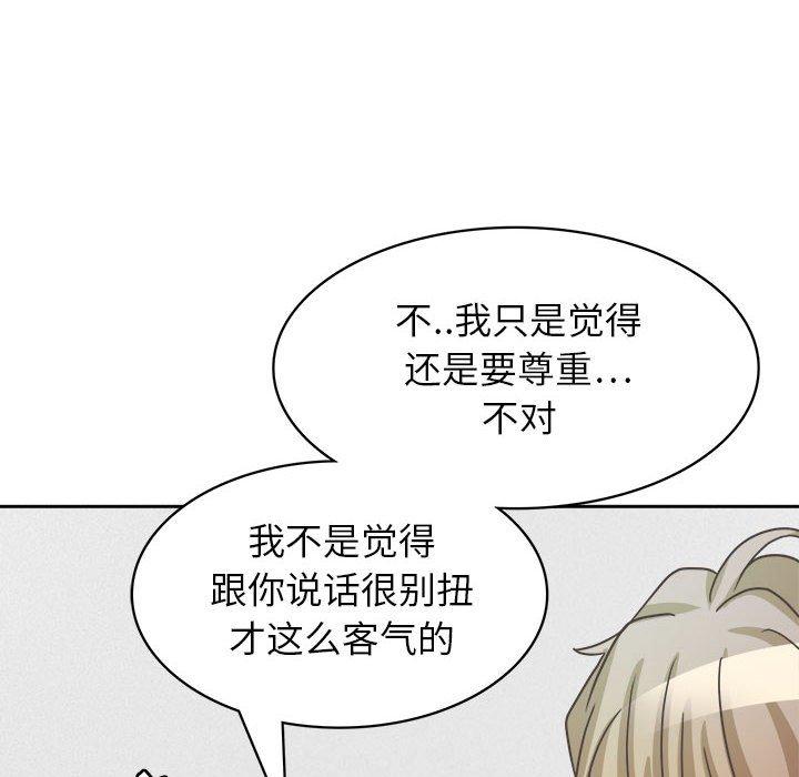 腹黑年下男[h漫]韩漫全集-腹黑年下男-第 31 话无删减无遮挡章节图片 
