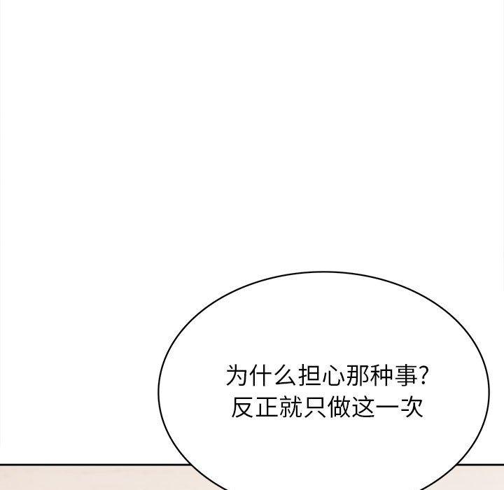 腹黑年下男[h漫]韩漫全集-腹黑年下男-第 31 话无删减无遮挡章节图片 