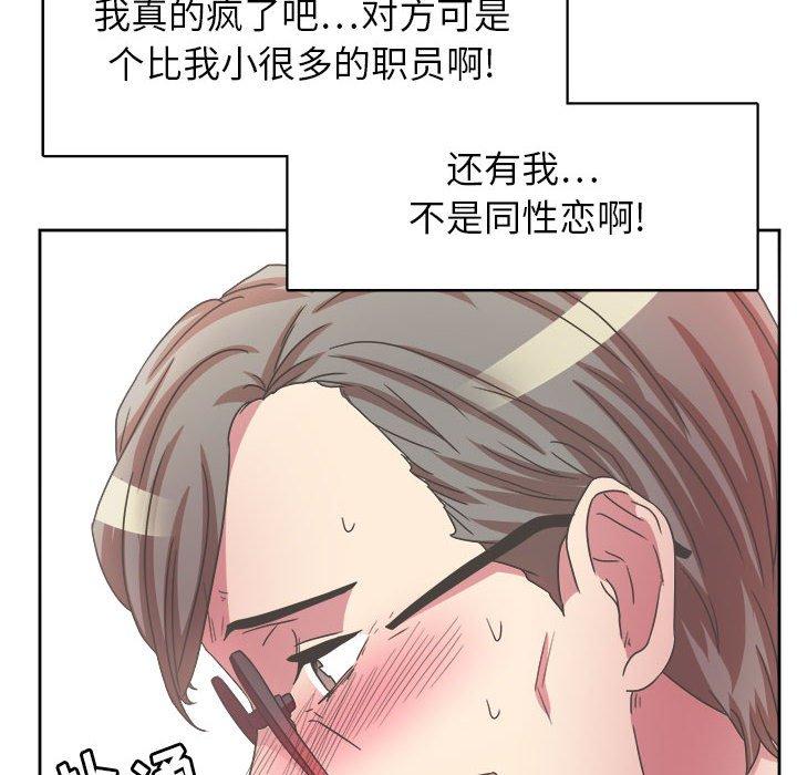 腹黑年下男[h漫]韩漫全集-腹黑年下男-第 31 话无删减无遮挡章节图片 