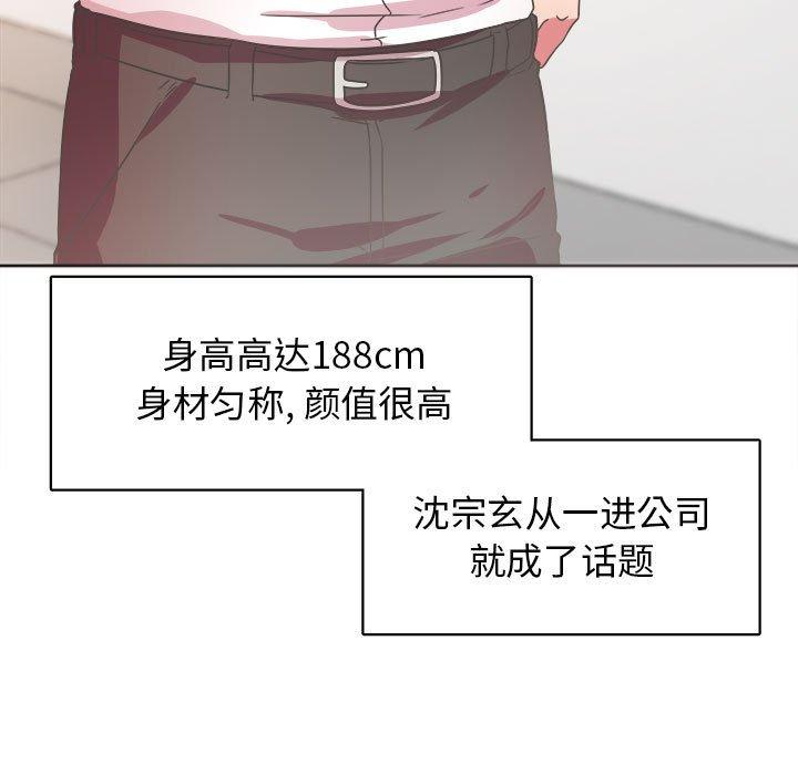 腹黑年下男[h漫]韩漫全集-腹黑年下男-第 31 话无删减无遮挡章节图片 