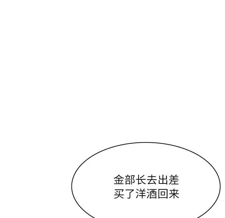 腹黑年下男[h漫]韩漫全集-腹黑年下男-第 32 话无删减无遮挡章节图片 