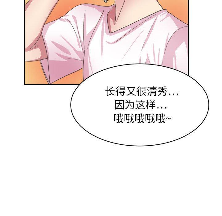 腹黑年下男[h漫]韩漫全集-腹黑年下男-第 32 话无删减无遮挡章节图片 