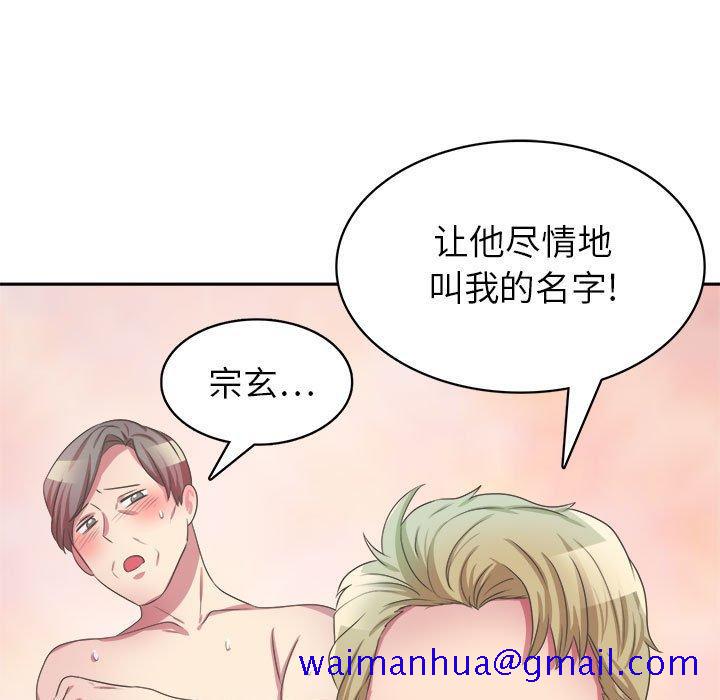 腹黑年下男[h漫]韩漫全集-腹黑年下男-第 32 话无删减无遮挡章节图片 