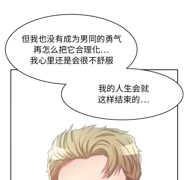 腹黑年下男[h漫]韩漫全集-腹黑年下男-第 32 话无删减无遮挡章节图片 