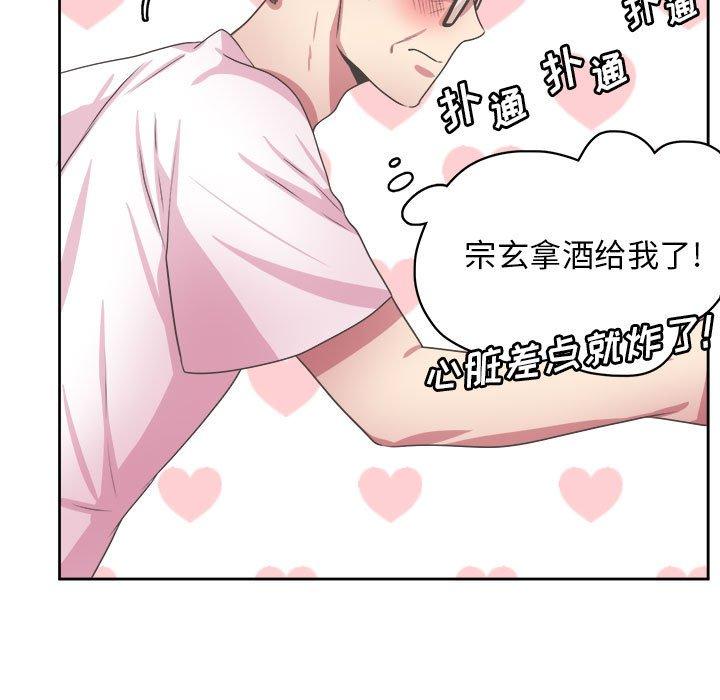 腹黑年下男[h漫]韩漫全集-腹黑年下男-第 32 话无删减无遮挡章节图片 
