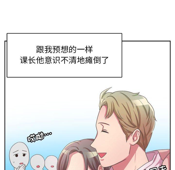 腹黑年下男[h漫]韩漫全集-腹黑年下男-第 32 话无删减无遮挡章节图片 