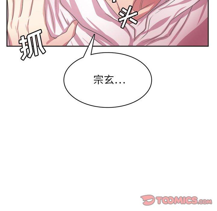 腹黑年下男[h漫]韩漫全集-腹黑年下男-第 32 话无删减无遮挡章节图片 