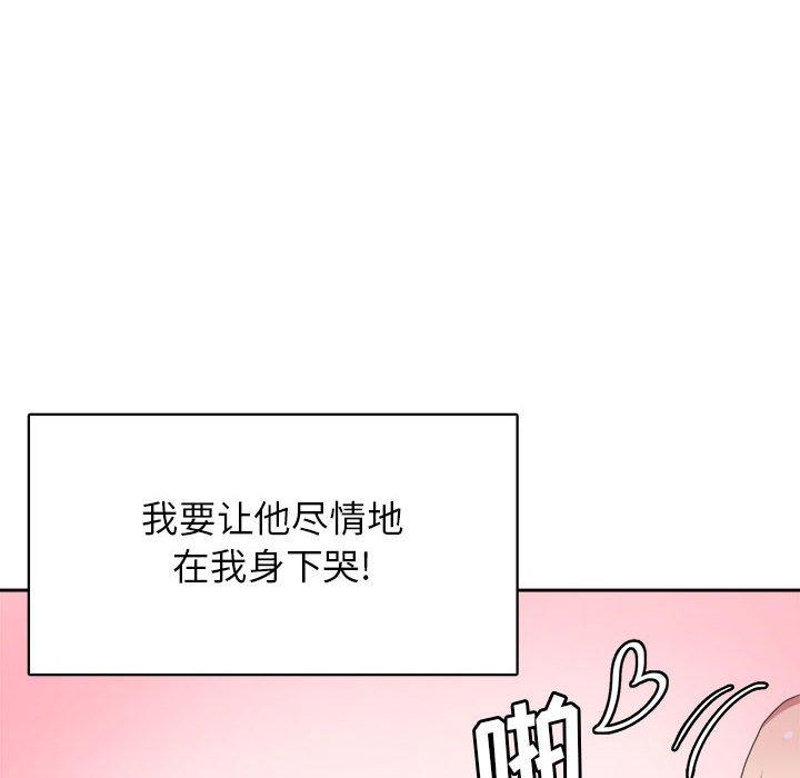 腹黑年下男[h漫]韩漫全集-腹黑年下男-第 32 话无删减无遮挡章节图片 